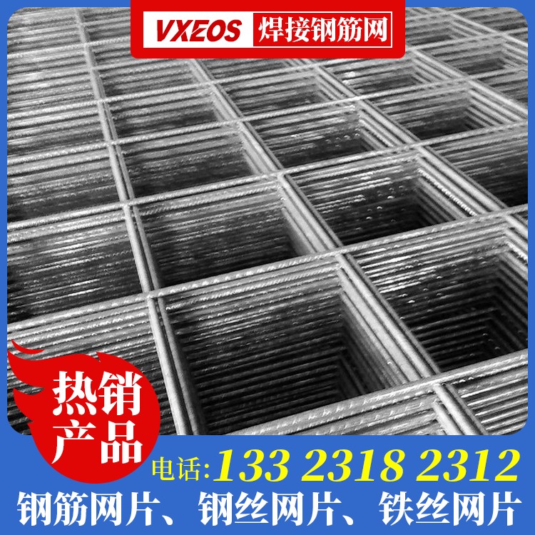 D7焊接钢筋网多少钱
