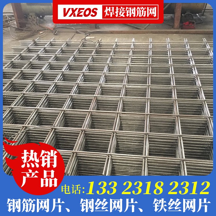 D10焊接钢筋网生产厂家